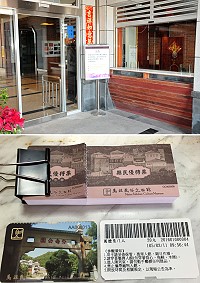 民俗文物館門票制度昨天正式起跑,經過多日籌備工作,售票處的人員、機具均已到位,秩序相當良好。館方再次提醒開放時間為上午9時至下午5時,售票時間僅至下午4時30分為止。(圖/文:曹重偉)
