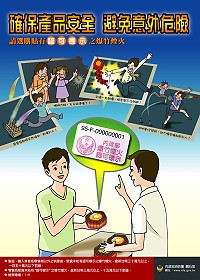 新春至元宵期間,香火、爆竹使用頻繁,連江縣消防局及介壽分隊提醒鄉親使用時密切注意,選購時更要確認有認可標示之一般爆竹煙火產品。(圖:連江縣消防局)