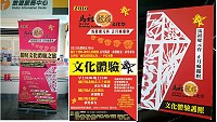 馬祖擺暝文化祭重頭戲即將登場,承辦廠商除了積極在機場、碼頭架設宣傳立牌外,也特別發表配合此次活動的「擺暝文化體驗護照」,歡迎非馬祖籍遊客憑證及機、船票登記領取。(圖:連江縣政府文化局)
