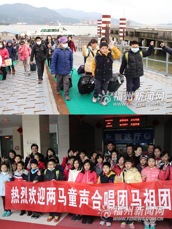 2月18日兩馬童聲合唱團馬祖團員一行22人在馬祖教育局局長陳冠人帶領下,乘坐“金龍號”客輪抵達福州客運碼頭,他們將在2月19日晚在福州馬尾舉辦的第十四屆“兩馬同春鬧元宵”亮燈儀式上與馬尾團員共同表演。 王彥 攝
