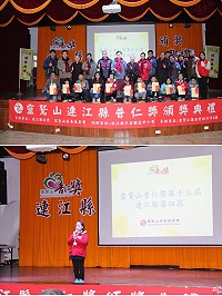 靈鷲山普仁獎第13屆連江縣第4屆頒獎典禮昨天舉行,代表接受全國區表揚東引國小楊慧茹上台發表感言。(圖/文:吳嘉榮)