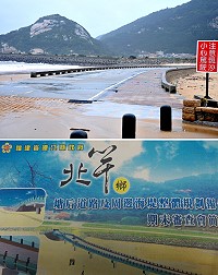 研議多年的北竿塘后道改道計畫今年可望啟動細部設計作業,多年前地方曾就規劃中高架方案達成共識。(圖/文:陳鵬雄)