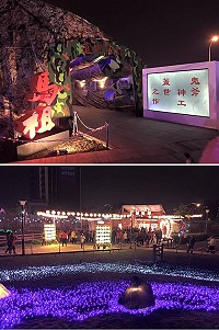 2016台灣燈會今晚舉辦馬祖之夜,縣府和桃園同鄉會準備了各項精彩演出,歡迎大家一起來欣賞。(圖:連江縣政府提供)