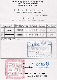 應警察刑事紀錄證明書(良民證)用途漸廣,連江縣警察局亦有受理民眾申請,可逕至警察局或各鄉警察所值班台申辦,歡迎有需要民眾多加利用。(圖:摘自網路)