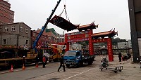 山隴廣場牌樓昨天進行拆卸工作,宣告今年春節活動正式圓滿結束。(圖:南竿鄉公所提供)