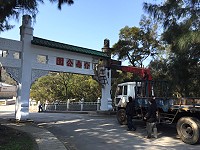 清水介壽公園牌樓最近完成刷新作業,周邊環境清理重整後,給遊客有舒適感。(圖:吳嘉榮)