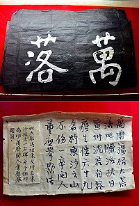 東引反共救國軍歷史文物館珍藏有「大浦石刻」原始拓印,距今已有60餘年。(圖/文:陳其敏)