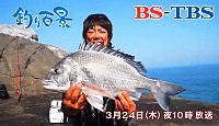 日本BS-TBS衛視放送日本SHIMANO TV釣魚旅遊電視網路影集「水游記」 第1集在東引拍攝。(圖:截圖BS-TBS衛視)