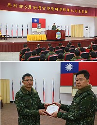(上圖)馬防部指揮官莫中將主持三月份月會暨清明節連續假期軍紀安全宣教。(下圖)呈獻本部榮獲司令部104年下半年安全偵測評比績優單位榮譽狀。(圖/文:陳又傑)