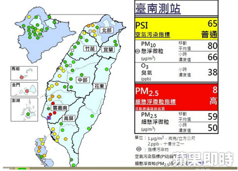 台南PM2.5達紅色警戒等級。翻攝環署網站