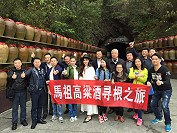 大陸酒商組成馬祖高粱尋根之旅實地到馬祖踩線,圖為在八八坑道前合影。(圖:本報編輯部)