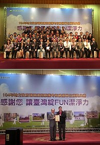 104年地方環境清潔考核,南、北竿鄉榮獲佳績!(圖:環保局提供)