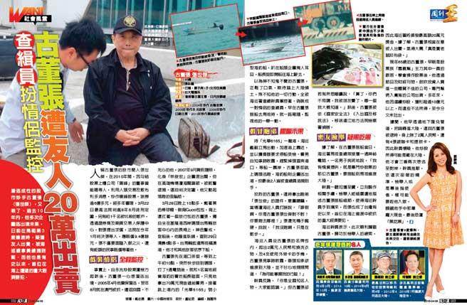 周刊王提供