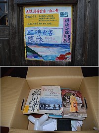 目前餐廳供餐主要以住宿客為主,僅開放1桌給臨時食客,老闆為此特別製作招牌告知饕客欲吃美食必須隨緣;遠道而來的紐約僧侶遺留在民宿的1箱書籍和雜物。(圖/文:楊凱棻)
