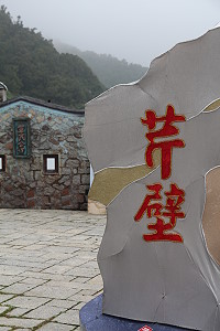 　全村一起來熱鬧！（圖與文：張登傑、陳樂團）