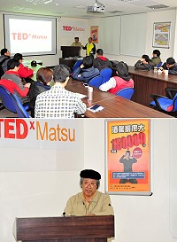馬祖攝影學會今年推出「TEDxMatsu攝影分享會」,首場次邀請榮譽理事長姜秀華與大家探討「攝影的本質」究竟是什麼。(圖/文:曹重偉)