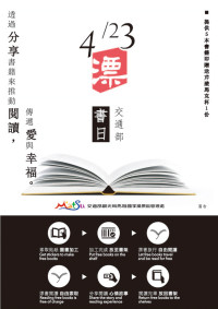 　即日起至23日將書籍送至馬管處所屬遊客中心，提供5本即可獲芹壁馬克杯一份。（圖：馬管處提供）