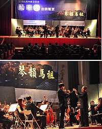 馬管處「琴韻馬祖」藍眼淚音樂饗宴昨晚演出,台北愛樂室內及管弦樂團大陣仗登場,悠揚樂音征服在場所有聽眾耳朵,令人難以忘懷。(圖/文:馮紹夫)