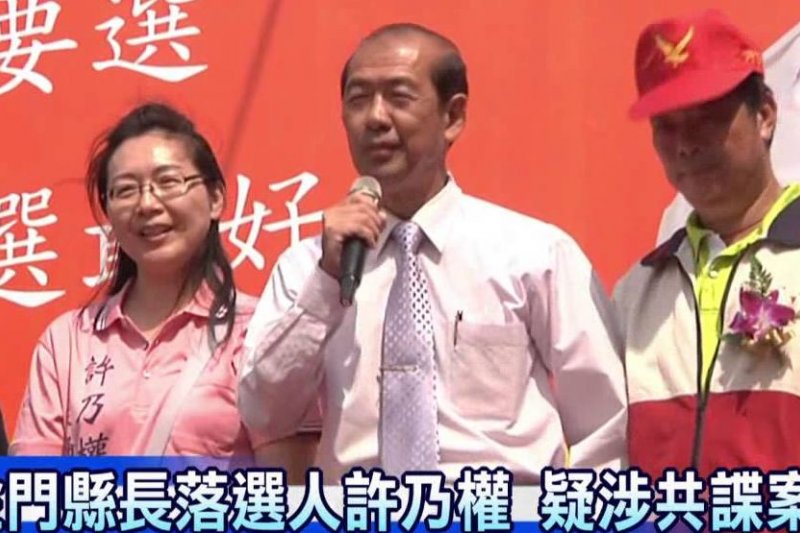 被共諜鎮小江吸收的陸軍退役少將許乃權(中)(取自YouTube)
