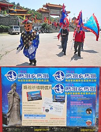 「媽祖在馬祖」媽祖聖誕國際祝壽慶典今起開跑,馬祖境天后宮昨天下午吉時先進行清道儀式,另「祈福明信片」活動同步開始!以媽祖巨神像及最夯的「藍眼淚」為背景,值得寄給您最思念的親友。(圖/文:曹重偉)