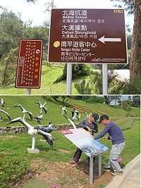 馬管處4月中旬展開南竿地區道路指示牌、景點解說牌和警告禁止牌更新作業。(圖/文:吳嘉榮)