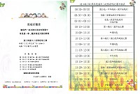 　連江縣國中小校際歌唱比賽海報及活動流程。（圖：中正國中小提供）