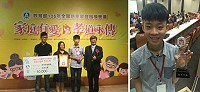 105年度全國慈孝家庭楷模表揚,北竿中山國中林健復獲得國中組優選。(圖:教育局提供)