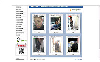 　刑事局號召全民指認詐欺車手，只要提供線索協助破案，就可以獲得1萬元獎金。（圖：截自刑事局網站）