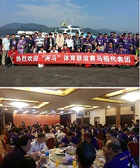 第11屆兩馬體育友誼賽馬祖代表隊12日下午到馬尾,受到馬尾區經濟文化交流合作中心歡迎,晚間由馬尾區長趙學峰設歡迎宴接待。(圖:連江縣體育會提供)