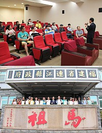 　香港記者團專程前來馬祖踩線，昨天上午前往縣府拜會。（圖／文：吳嘉榮）