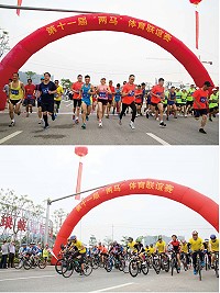 第11屆兩馬體育聯誼賽第2天賽事公路自行車、越野路跑在琅岐環島路舉行。(圖:連江縣體育會提供)