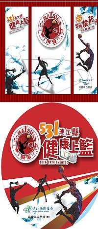 第13屆「531世界禁菸日—健康上籃」賽程敲定,第一場賽事將於5月20日(五)晚間6時15分於南竿體育館開打,歡迎球迷多多前往為選手們加油打氣。(圖:連江縣衛生局)