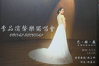 馬祖孩子李品儒音樂學習有成,今晚舉行畢業個人音樂會。(圖:王建華臉書)