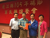 　端節前夕，30日晚間府會代表鄉親向官兵致謝，縣長劉增應代表致贈加菜金，指揮官莫又銘代表接受。（圖：連江縣政府）