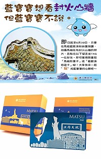 封火山牆的活動開始囉!贈送大家限量版的悠遊卡及形象卡各20組。(圖:觀光局提供)