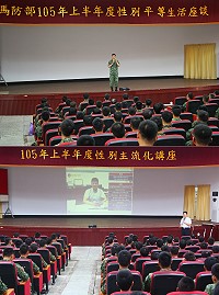 (上圖)莫指揮官主持「性別平等生活座談」時強調兩性間相互尊重的重要性。(下圖)唐副教授指出兩性應互相包容。(圖/文:呂鎮宇)