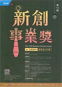 新創事業獎徵件即日起至7月1日,最高獎金30萬元。(圖:建設局提供)