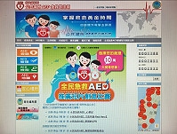 「全民急救AED」APP正式上線啟用,衛生局也鼓勵鄉親多上網瀏覽公共場所AED急救資訊網。(圖:連江縣衛生局)