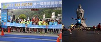 2016第二屆馬祖國際馬拉松網路報名從7月1日上午11時起開放。(圖:馬管處提供)
