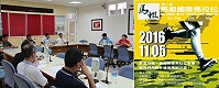 　2016第二屆馬祖國際馬拉松行政工作會議昨天在縣府三樓會議室舉行。（圖／文：吳嘉榮、教育局）