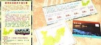 觀光公車準備就緒,車船處公開徵求南竿地區民宿業者、商家協助販售,建立銷售管道,共同推廣觀光公車。(圖:車船處提供)