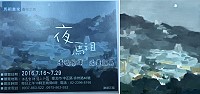 邊城振輝預定7月16日至29日於市長官邸藝文沙龍舉辦「夜馬祖」油畫個展,希望將馬祖島民共同的記憶,藉由手中的畫筆傳遞感動。(圖:邊城振輝)