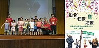 第14屆馬祖環遊世界成果發表會昨天在中正國中小禮堂舉行。(圖:北科大馬祖服務隊提供)
