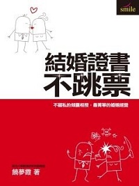 家庭教育中心舉辦「婚姻教育-開創樂活人生」,饒夢霞教授與馬祖有約16日北竿、17日南竿。(圖:教育局)