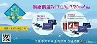 2016馬祖觀光設計大賽即日起至20日開放投票,趕緊投下心中一票,好禮自己抽。(圖:觀光局)