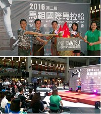 馬祖國際馬拉松記者會昨天在台北車站中央大廳登場,為回饋需求,大會再加碼200位名額,預計將有1700人參賽。(圖:教育局)