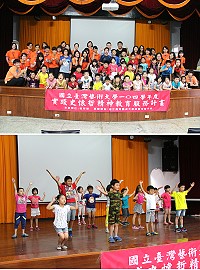 　台灣藝術大學藝術體驗營結業式昨天在介壽國中小歡樂登場。（圖／文：吳嘉榮）
