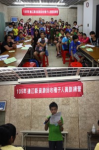 環保局為加強學生對環境教育認知舉辦資源回收種子訓練營,連江縣51名中小學啟程出發。(圖:環保局提供)