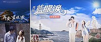 馬管處特別精心製作藍眼淚介紹影片,還有結合藍眼淚的動人愛情微電影,增加馬祖印象及曝光度。(圖:馬管處)