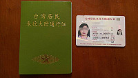 台胞證從去年正式改為晶片卡式,取代過往紙本證件,由於成本因素,現在傳出8月份將上漲辦證費用。(圖:本報資料室)
